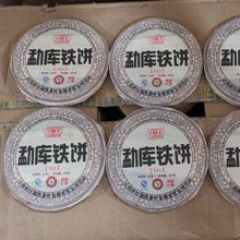 茶叶 普洱茶 生茶 勐库戎氏 勐库铁饼 2011年 357克 干仓