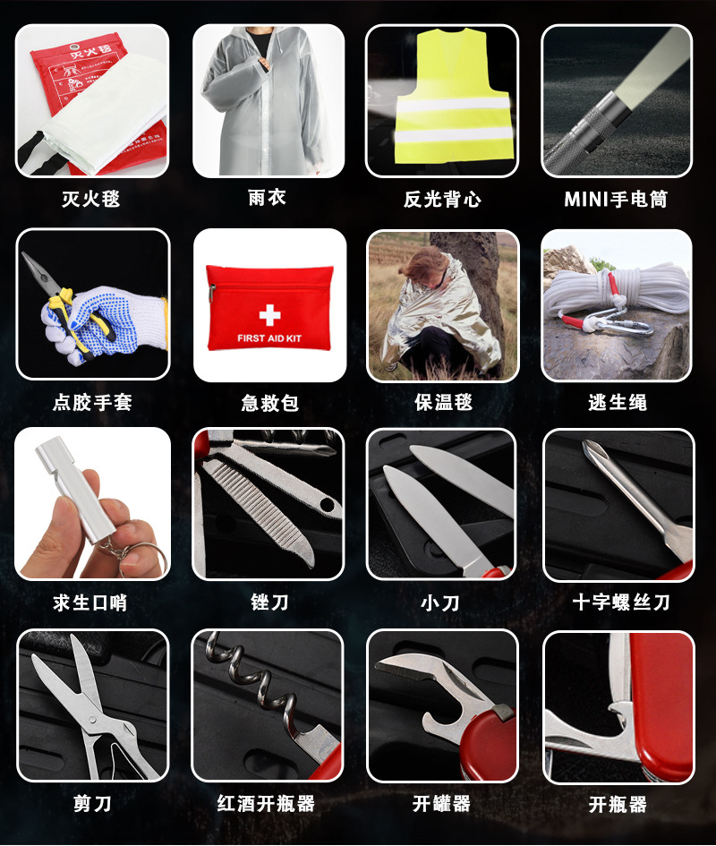 急救包低配版_03