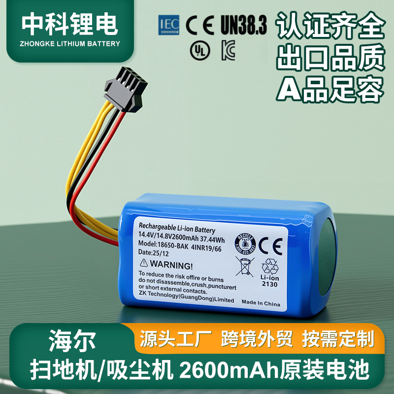Haier Sweeping Robot Lithium Battery 14.8V Full Capacity 2600Mah Ternary Lithium Battery Manufacturer Wholesale Haier Sweeping Robot Lithium Battery 14.8V Full Capacity 2600Mah Ternary Lithium Battery Manufacturer Wholesale