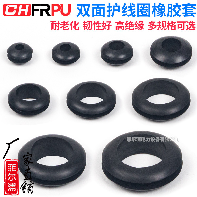 黑色双面护线圈橡胶圈密封圈防尘防水过线圈环3MM-40MM平方开孔