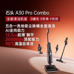 石a 30 proコンボイ自動洗浄一機多用0巻毛平横型家庭用吸引洗浄一体