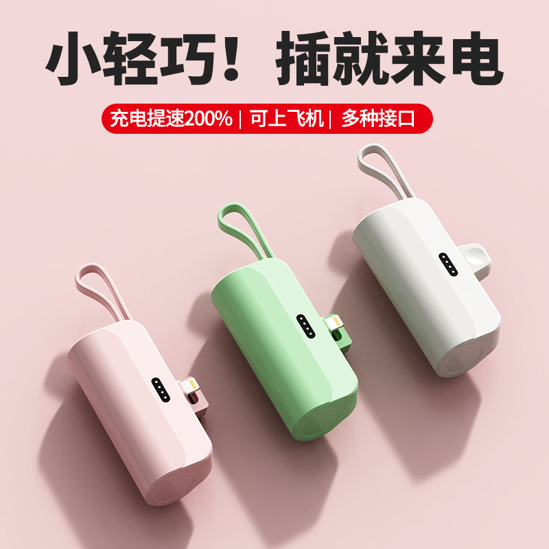 KC跨境迷你应急口袋胶囊充电宝大容量快速充移动电源礼品批发|undefined