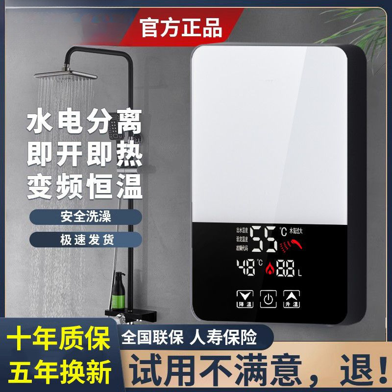インスタント給湯器小型高速加熱可変周波数インスタント電気温水器家庭用シャワー電気温水器レンタル|undefined