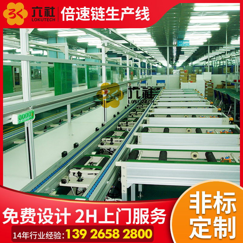定制台式电脑老化测试线家用电视电脑笔记本总装线工装板倍数链线
