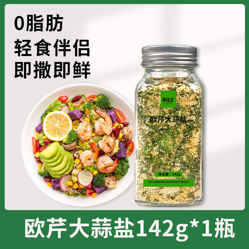 파슬리 마늘소금 142g*1병 [지방0, 가벼운 식사의 동반자]