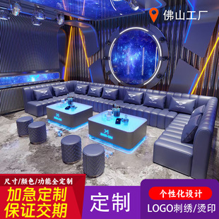 Ktv Sofa Bar Nightclub Leisure Reception Private Room U-Shaped Booth Light Luxury Customization Commercial Use