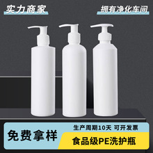 PE白色沐浴露洗发水护发素塑料包装瓶酒店家用乳液按压瓶洗护瓶