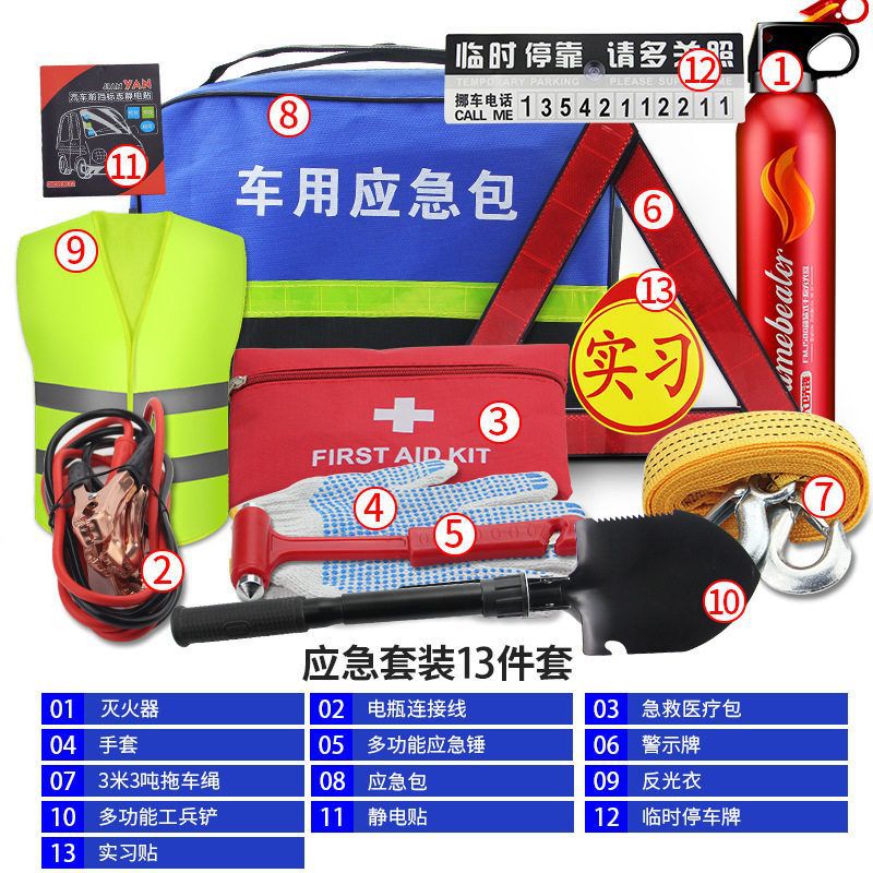 Car Emergency Kit, Car Tool Kit, Essential Supplies for Driving, Gifts, Insurance, 4S Store, Cross-Border Car Supplies