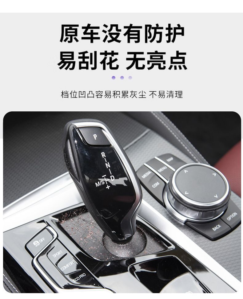 Suitable for Bmw 5 Series Gear Shift Dust Cover, 6 Series Gt X3 Gear Lever Cover, Gear Panel Cover, Interior Accessories