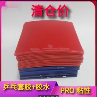 Table tennis racket rubber cover glue butterfly king legend god of war king random orange blue sponge arc fast attack processing