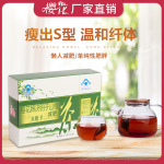 樱花大肚子减肥茶 减 肥食品产品 养生保健瘦身茶女性厂家