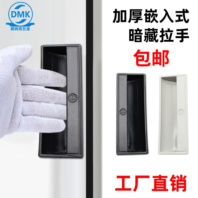 Daimke Plastic Concealed Handle Iron Cabinet Door Embedded Buckle Hand Industrial Equipment Distribution Box Invisible Handle Daimke Plastic Concealed Handle Iron Cabinet Door Embedded Buckle Hand Industrial Equipment Distribution Box Invisible Handle