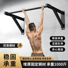 鉄棒室内家庭用フィットネス器材家壁体パンチングダブルレバー子供大人プルアップ器