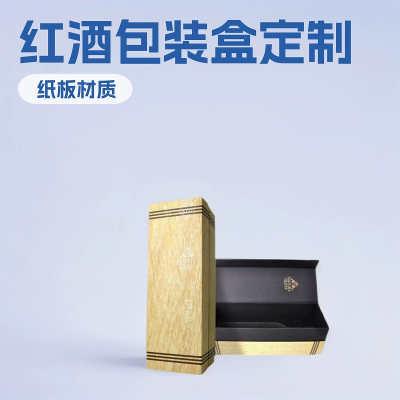 Индивидуальная упаковка для красного вина, подарочная коробка для небольших партий, коробка для вина, коробка для одной бутылки вина, коробка для винной бутылки с индивидуальным логотипом