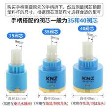 批发面盆厨房淋浴热水器冷热水龙头把手柄开关阀芯维修配件混水阀