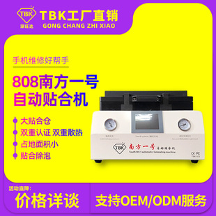TBK808�ԄӉ����C OCA�����N�ϙC �N�ϳ���һ�w�C �S��ֱ�N���]