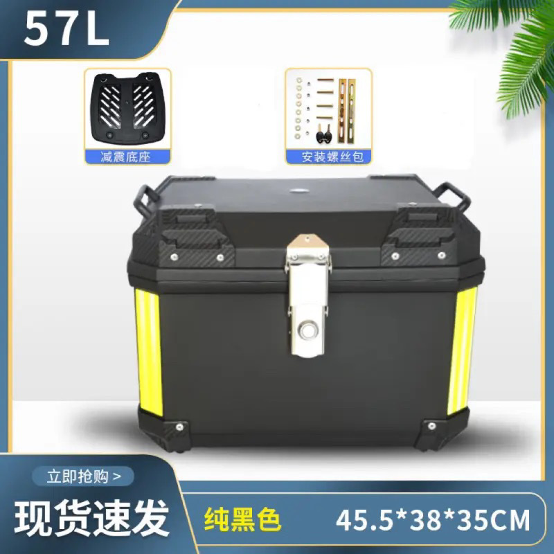 Caja de cola de motocicleta, maletero de gran capacidad, scooter, maletero de coche eléctrico, aleación de aluminio sin uso general grande