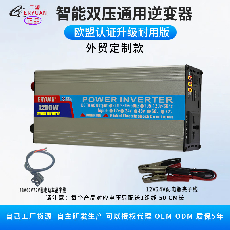 800W1200W Car Inverter 12V24 to 220V Export Hot Model Customized Southeast Asia, Africa and Middle East Supply