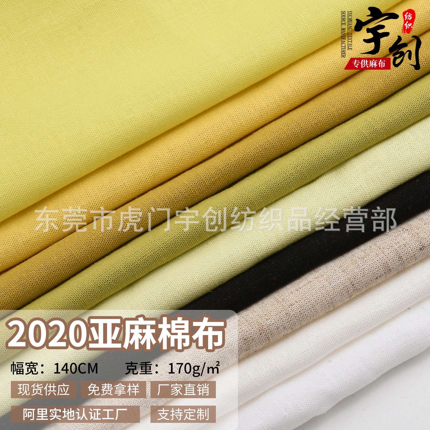 2020亚麻棉布 复古棉麻沙发布汉服衬衫面料 亚麻棉面料现货批发