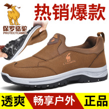 跨境大码户外健步鞋 春秋一脚蹬软底休闲鞋轻便舒适户外运动鞋46