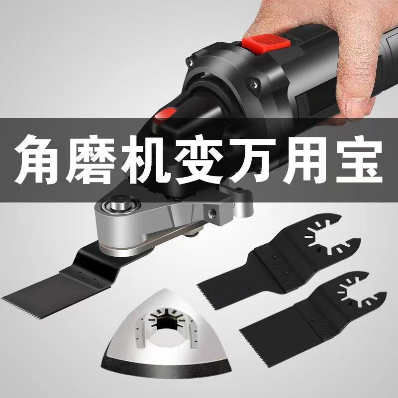 角磨机万用宝木工工具大全多功能电动修边机改切割机转换头电铲刀