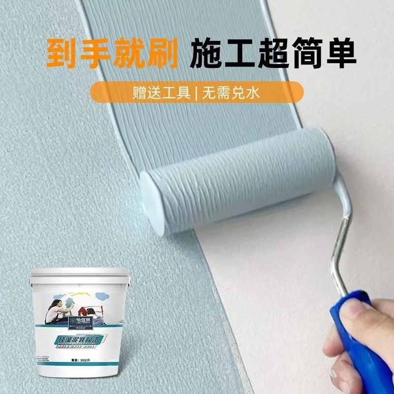 乳胶漆室内家用白色自刷硅藻漆涂料彩色油漆无味内墙水性漆墙面漆