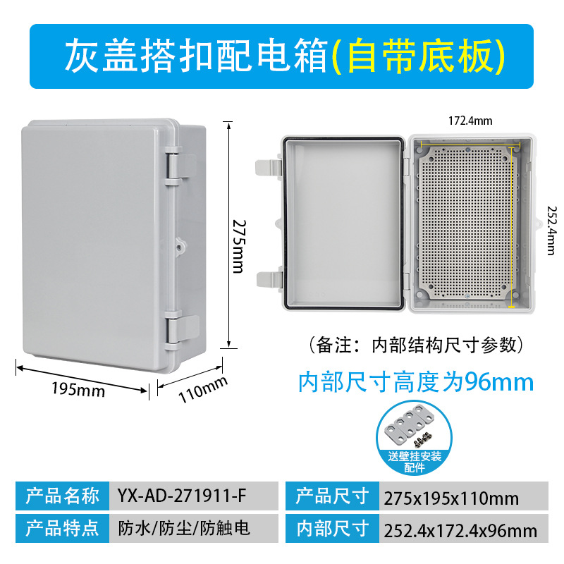 275*195*110 회색 커버 + 바닥판