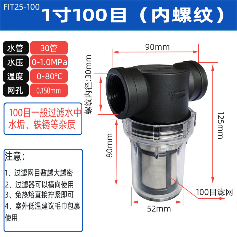 1100过滤器
