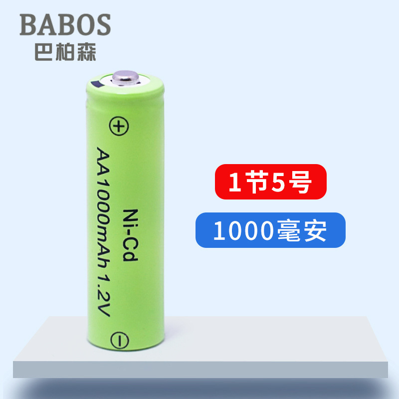 5호 700mAh 충전지