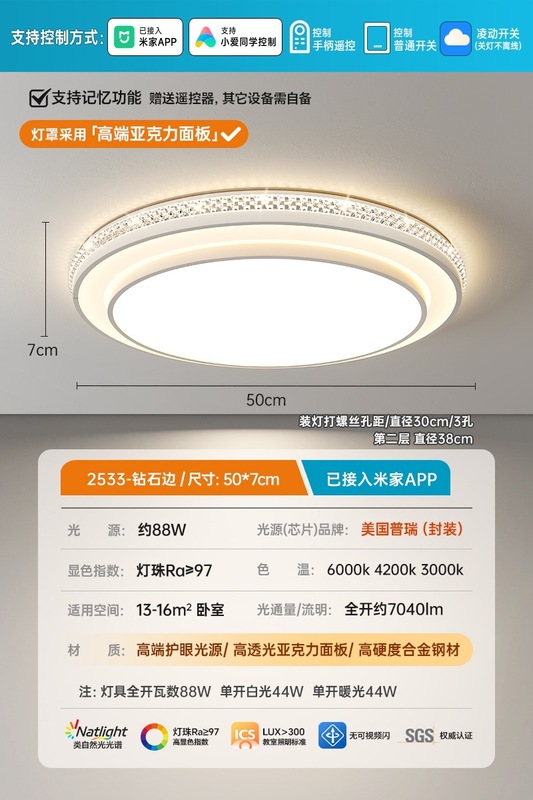 全光谱2025新款主客厅吸顶灯饰圆形led轻奢水晶感大尺寸灯具|undefined
