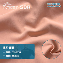 260g涤纶双面 裸感lulu高弹力鲨鱼皮布料 涤氨莱卡瑜伽服面料