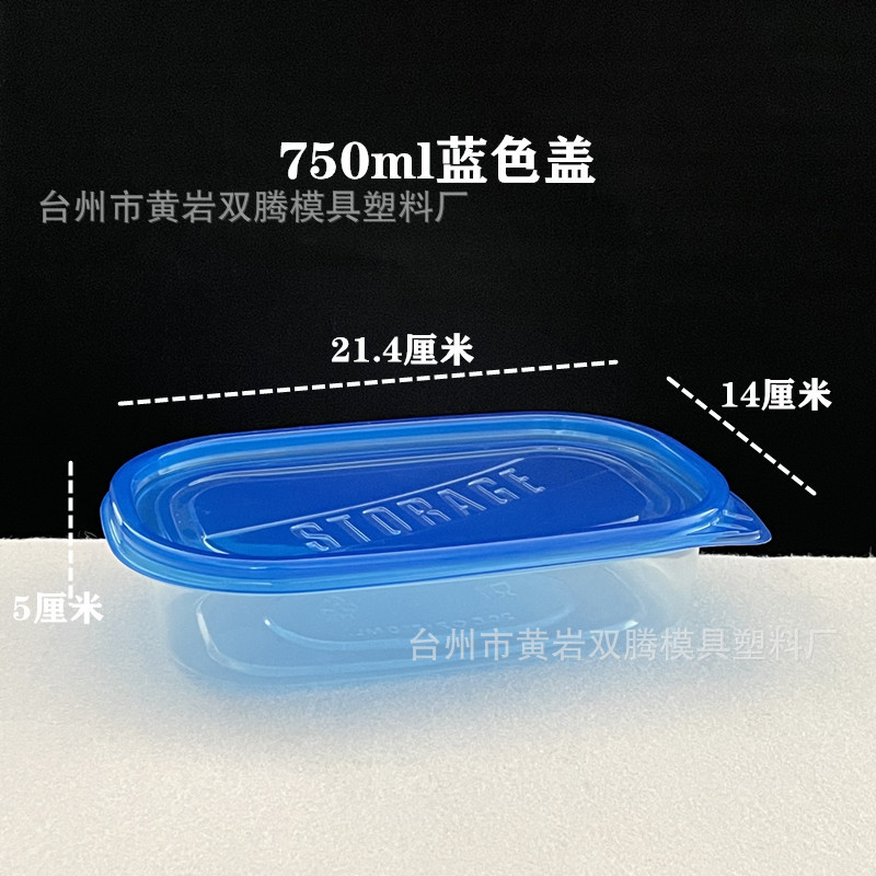 750蓝色盖