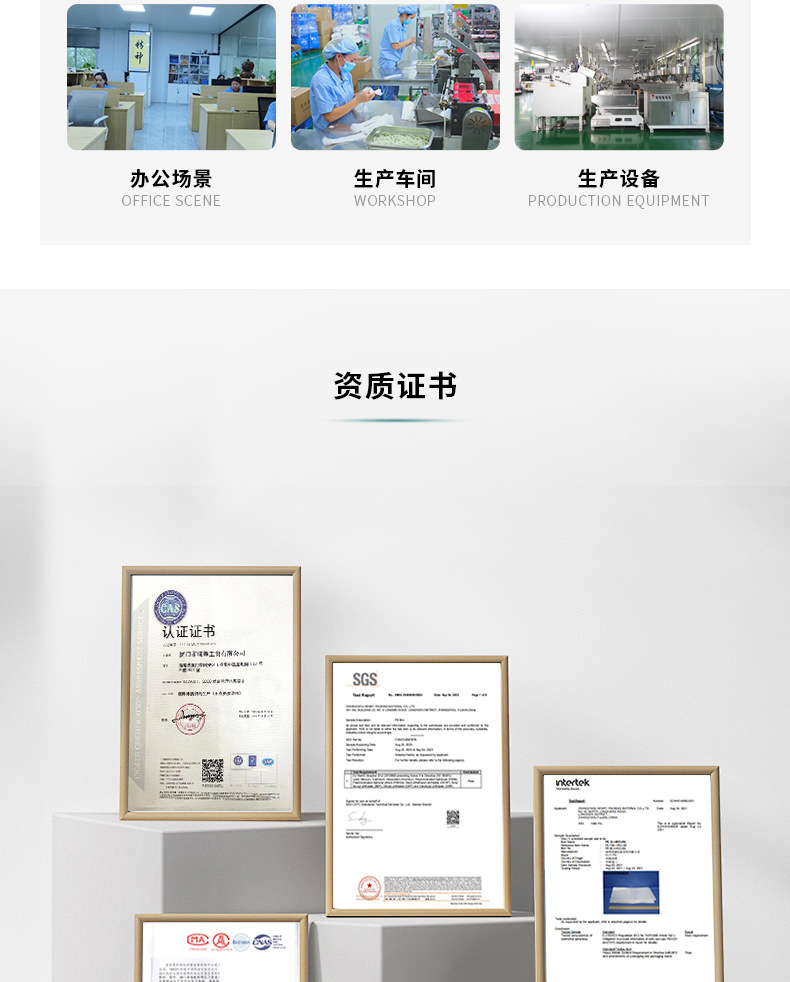 拉链详情页-改_13