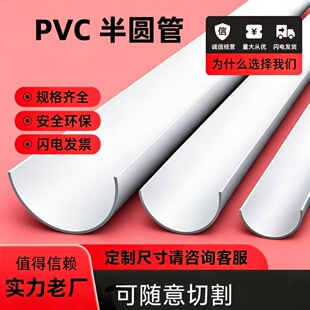 pvc��A�ܼӺ�������ˮ���҃Ⱦ���늾��͸�����  PVC��A��ˮ��