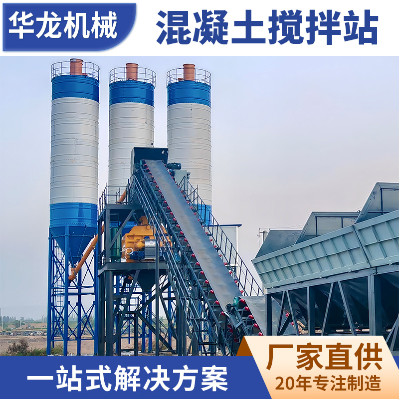 免基础混凝土搅拌站 大型强制式双卧轴JS3000全自动混凝土搅拌机