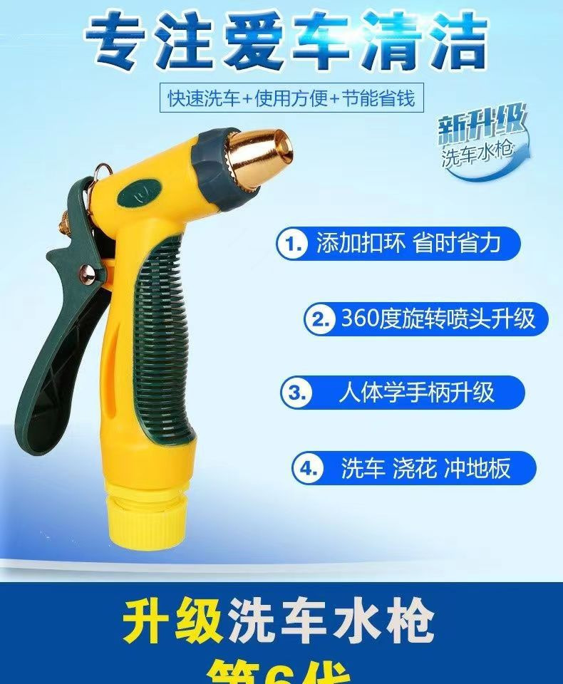 Factory Straight Hair High-Quality High-Pressure Car Wash Water Gun Household Set Tool Water Pipe Hose Flushing Watering Water Gun Set