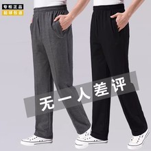 春夏薄款中老年运动裤男宽松直筒门襟纯棉松紧腰休闲裤男爸爸裤子