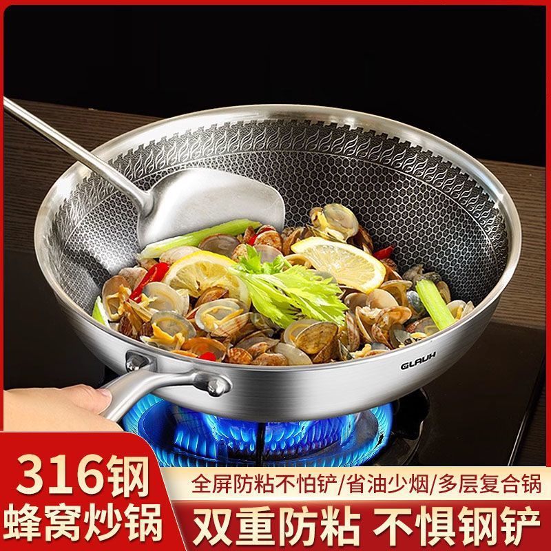 German 316 Stainless Steel Honeycomb Wok Non-Stick Uncoated Wok Household Flats-Bottomed Induction Cooker Gas Universal
