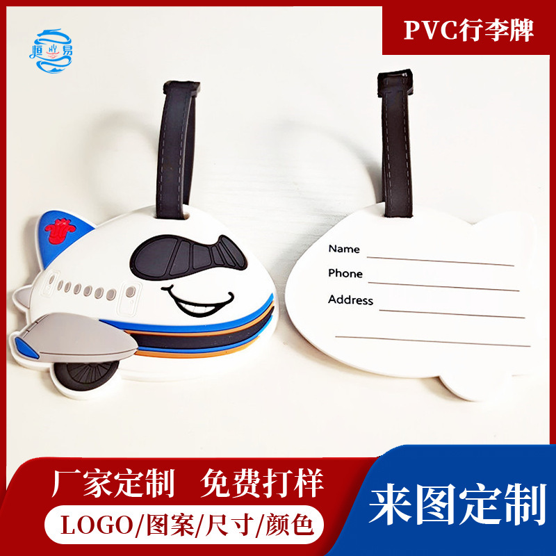Customized Pvc Soft Luggage Tags, Airplane Tags, Silicone Personalized Protective Covers, Logo Boarding Passes, Creative Card Holders, Custom-Made