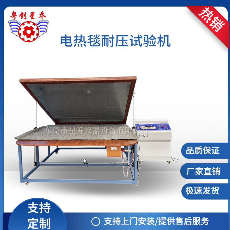 东莞电热毯泄漏电流耐压装置 宁波电热毯耐压测试仪厂家