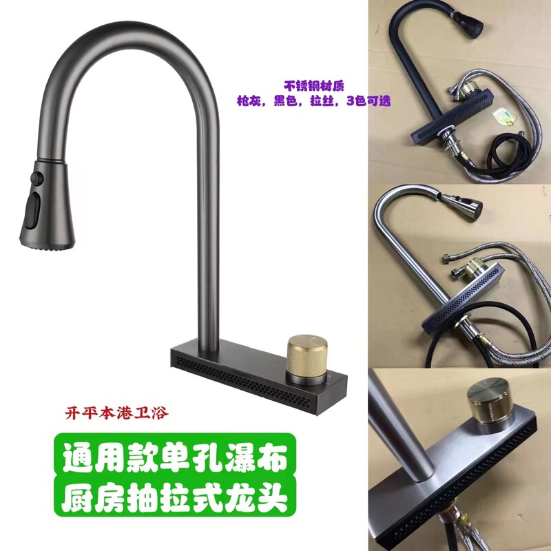 Stainless Steel Waterfall Pull-out Faucet Kitchen Large Single Sink Cold and Hot Vegetable Washing Basin Single Hole Single Leg Rain Faucet Stainless Steel Waterfall Pull-out Faucet Kitchen Large Single Sink Cold and Hot Vegetable Washing Basin Single Hole Single Leg Rain Faucet