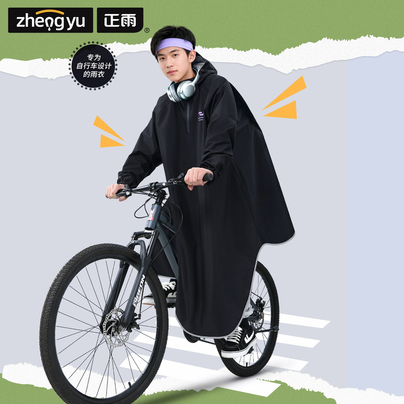 Zhengyu Bicycle Raincoat for Men and Women, Long Rain Poncho for College Students Riding Mountain Electric Bikes, Single-Person, Heavy Rain Protection