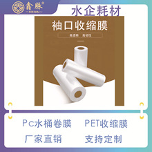 食品级PE包装卷膜全新料水厂/灌装线适用来样来尺定制量大价优