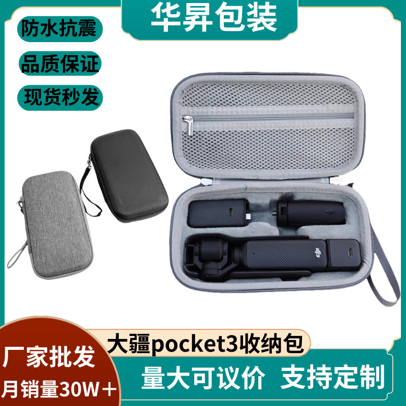 In-Stock Waterproof Portable Hard Case Storage Bag for Dji Osmo Pocket 3/4 Gimbal Camera In-Stock Waterproof Portable Hard Case Storage Bag for Dji Osmo Pocket 3/4 Gimbal Camera