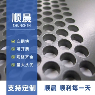 不锈钢冲孔洞洞板建筑幕墙装饰冲孔网可定制量大从优