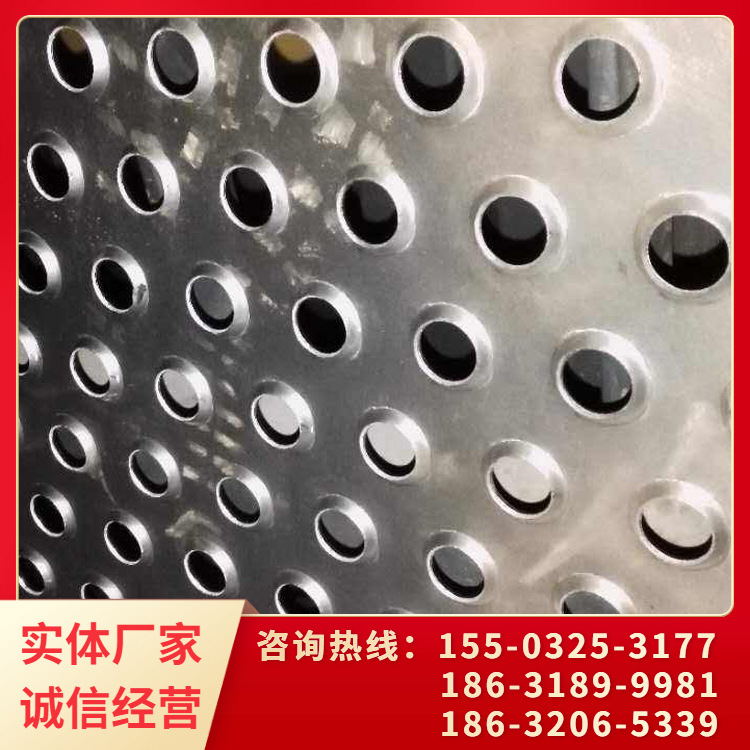现货供应不锈钢花纹板中厚板 电梯车间楼梯踏步防滑板 冲孔防滑板