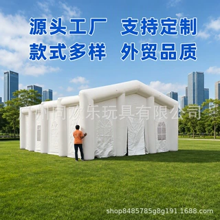 定制户外大型充气活动帐篷保暖防雨救援加厚可折叠抗风工程帐篷