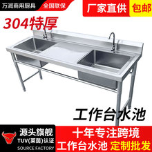 �羳304���P�ϴ��؆βێ�ƽ̨ˮ��ϴ����֧�܎������N���