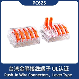 连接器;电缆接线盒;其他灯具配件