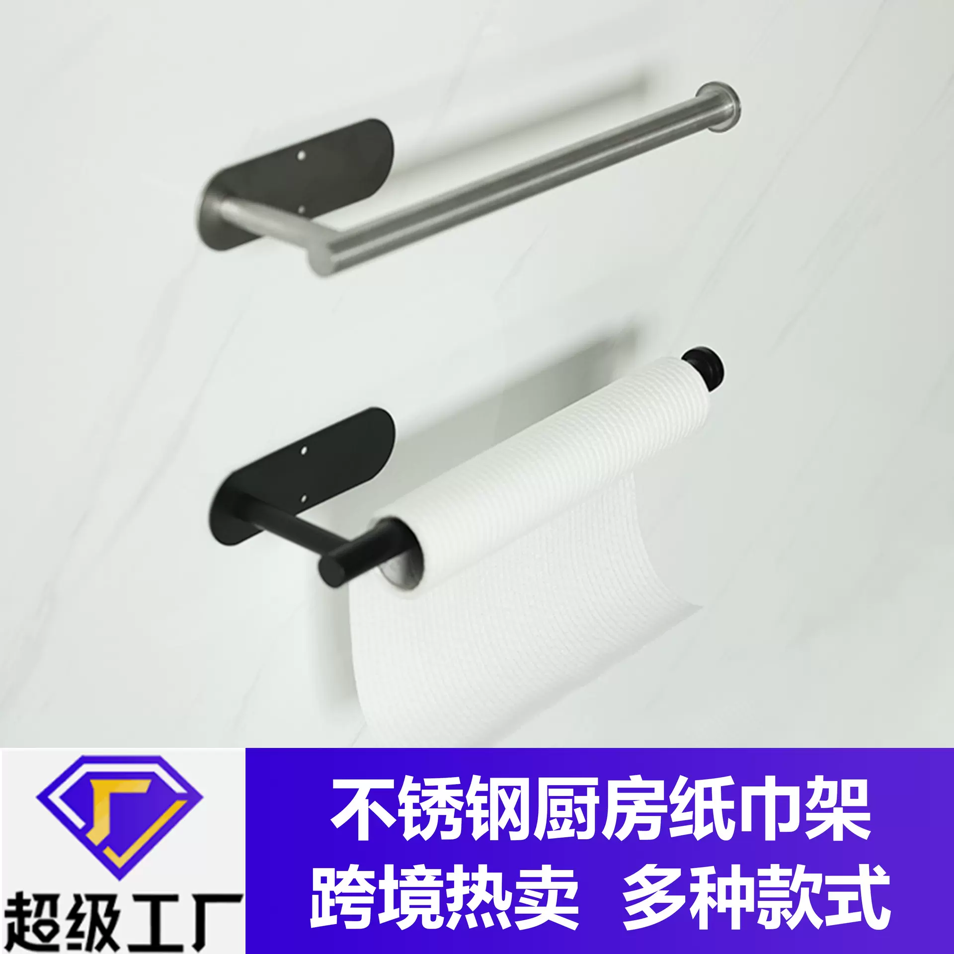 厨房纸巾架不锈钢免钉免打孔自粘壁挂式金属黑色美式卫生间卷纸架